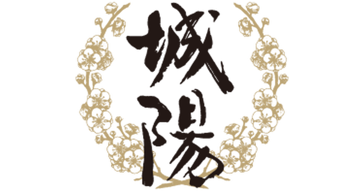 城陽酒造 logo