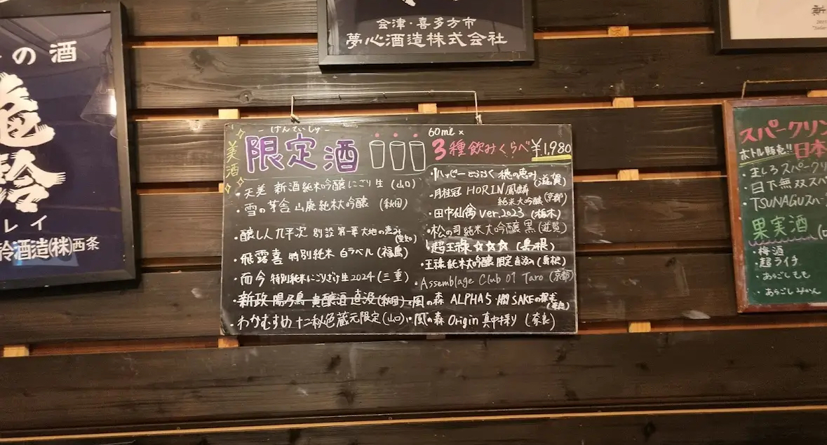 京都推薦居酒屋 而今 新政 - 酒呑にし川 柳小路店