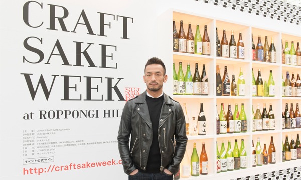 craft sake week 清酒 日本 中田英壽