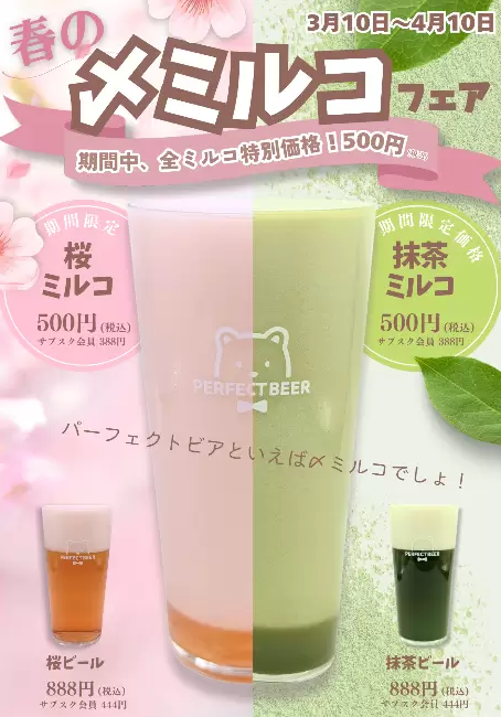 PERFECT BEER KITCHEN 新橋 日本啤酒bar -2
