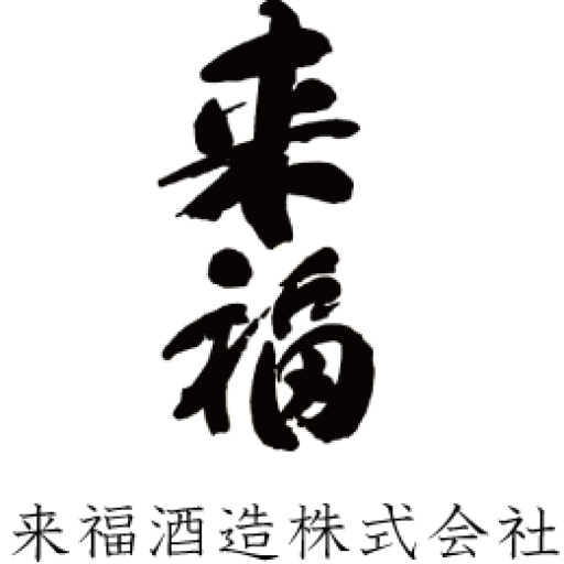 來福酒造 超精米8 logo