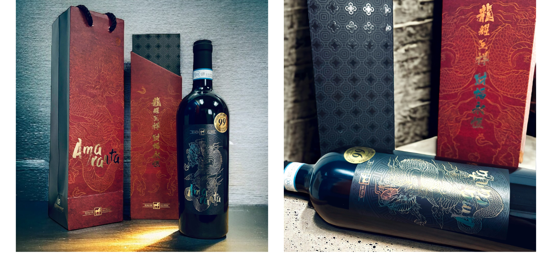 Tenuta Ulisse Amaranta Year of Dragon 2020 尤里西斯酒莊 永恆紅葡萄酒 龍年 禮盒 限定標 banner 3