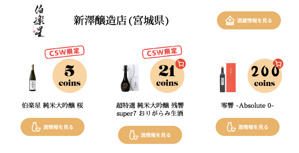 日本 清酒展 六本木 craft sake week 木屋正酒造 清酒 伯樂星